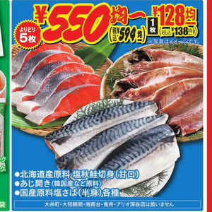 さば