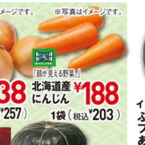 にんじん