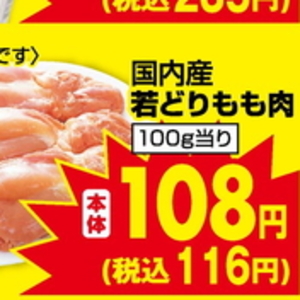 鶏もも
