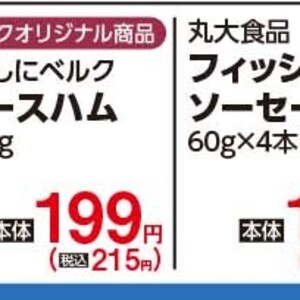 ハム