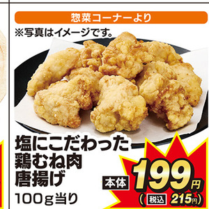 鶏ムネ