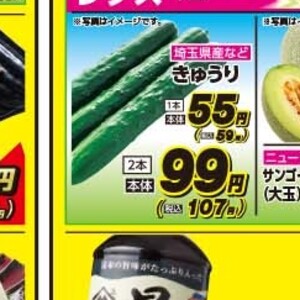 きゅうり