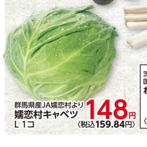 きゃべつ