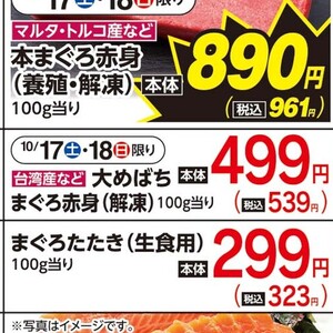 めかじき（切り身）