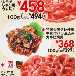 牛カルビ