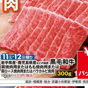 牛肉ハラミ
