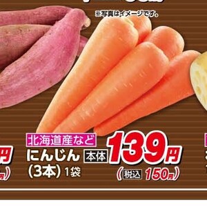 にんじん