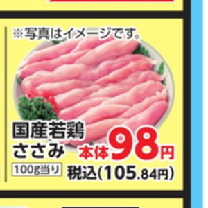 鶏ササミ