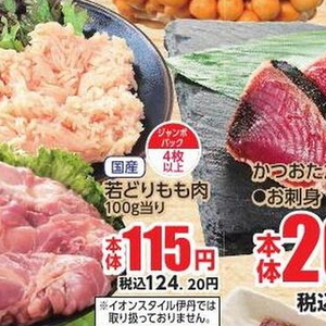 鶏もも