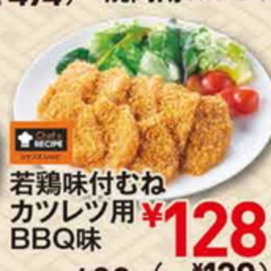 鶏ムネ