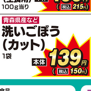 ごぼう