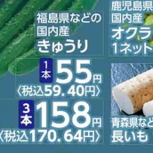 きゅうり