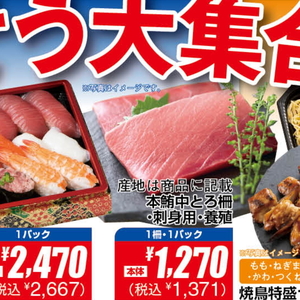 まぐろ中とろ