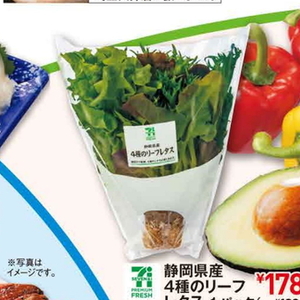 レタス