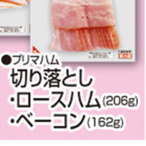 ハム