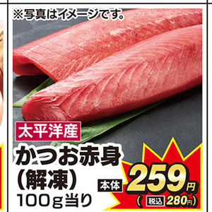 かつお