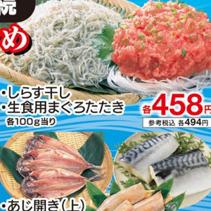 しらす