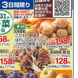 じゃがいも