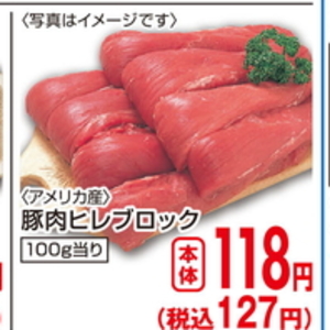 豚ヒレ