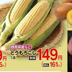 とうもろこし