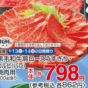 牛カルビ