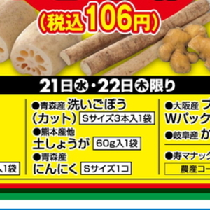 ごぼう