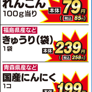 きゅうり