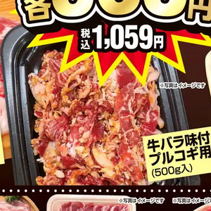 プルコギ