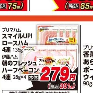 ハム