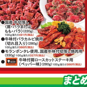 牛カルビ