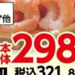 えび（むきえび）