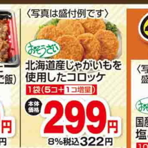 じゃがいも