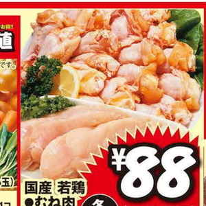 鶏手羽先