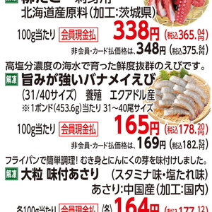 えび