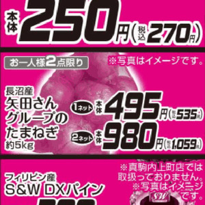 たまねぎ