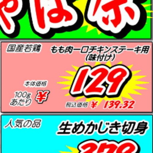 鶏もも