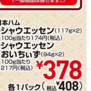 ソーセージ・ウインナー