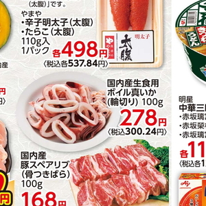 いか