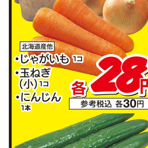 にんじん