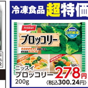 ブロッコリー