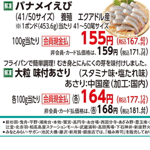 あさり