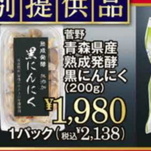 にんにく