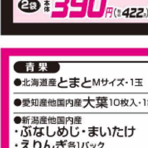 トマト