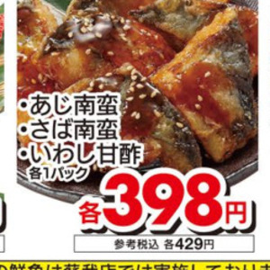 いわし