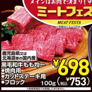 牛ブロック