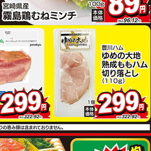 ハム