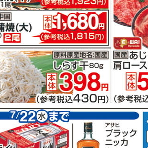 しらす