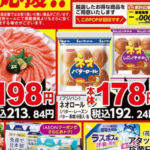 豚ロースしゃぶしゃぶ用