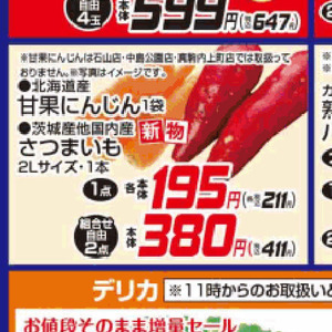 にんじん