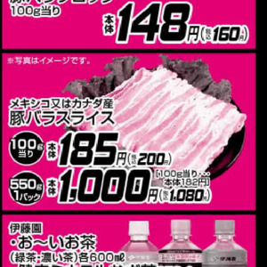 豚バラ薄切り